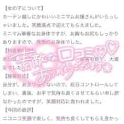 ヒメ日記 2025/10/17 17:20 投稿 あわい チューリップ福井本館