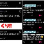 ヒメ日記 2025/12/20 10:11 投稿 藤きくは マダムと紳士