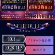 ヒメ日記 2025/10/10 16:05 投稿 ゆな すごいエステ 名古屋店