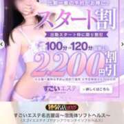 ヒメ日記 2025/11/16 14:15 投稿 ゆな すごいエステ 名古屋店
