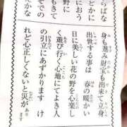 ヒメ日記 2026/01/18 15:25 投稿 ゆな すごいエステ 名古屋店