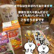 ヒメ日記 2025/11/04 13:10 投稿 サヤナ キャンディ(鹿児島)