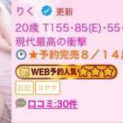 ヒメ日記 2025/08/12 23:24 投稿 りく E+アイドルスクール新宿・歌舞伎町店