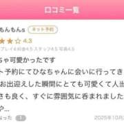 ヒメ日記 2025/10/06 12:20 投稿 ひな FAIRY Fukuoka Nakasu