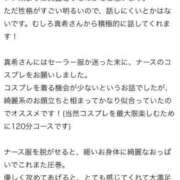 ヒメ日記 2025/08/18 20:16 投稿 真希【マキ】 ピンクコレクション大阪