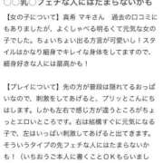 ヒメ日記 2025/11/12 20:59 投稿 真希【マキ】 ピンクコレクション大阪