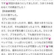 ヒメ日記 2025/12/20 21:17 投稿 真希【マキ】 ピンクコレクション大阪