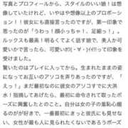 ヒメ日記 2025/12/21 19:30 投稿 真希【マキ】 ピンクコレクション大阪