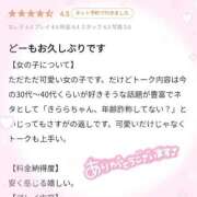 ヒメ日記 2025/08/05 03:36 投稿 きらら SAPPORO ばつぐんnet