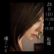 ヒメ日記 2025/10/25 23:10 投稿 橘こいと 癒されるワイフ