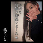 ヒメ日記 2025/10/26 19:56 投稿 橘こいと 癒されるワイフ