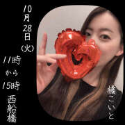 ヒメ日記 2025/10/27 18:19 投稿 橘こいと 癒されるワイフ