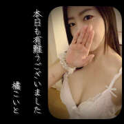 ヒメ日記 2025/11/02 20:42 投稿 橘こいと 癒されるワイフ