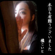 ヒメ日記 2025/11/04 19:11 投稿 橘こいと 癒されるワイフ