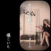 ヒメ日記 2025/11/09 22:03 投稿 橘こいと 癒されるワイフ