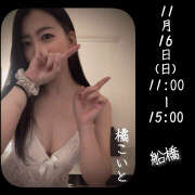 ヒメ日記 2025/11/15 18:46 投稿 橘こいと 癒されるワイフ