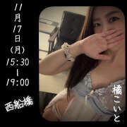 ヒメ日記 2025/11/16 21:00 投稿 橘こいと 癒されるワイフ