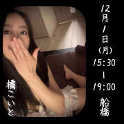 ヒメ日記 2025/11/30 22:16 投稿 橘こいと 癒されるワイフ