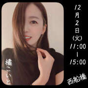 ヒメ日記 2025/12/01 19:36 投稿 橘こいと 癒されるワイフ