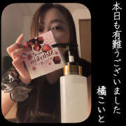 ヒメ日記 2025/12/05 19:35 投稿 橘こいと 癒されるワイフ