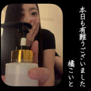 ヒメ日記 2025/12/09 18:13 投稿 橘こいと 癒されるワイフ