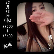 ヒメ日記 2025/12/16 20:24 投稿 橘こいと 癒されるワイフ