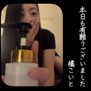 ヒメ日記 2025/12/21 22:05 投稿 橘こいと 癒されるワイフ