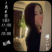 ヒメ日記 2026/01/03 17:38 投稿 橘こいと 癒されるワイフ