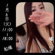 ヒメ日記 2026/01/05 18:14 投稿 橘こいと 癒されるワイフ