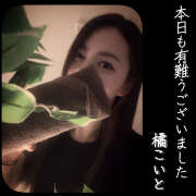 ヒメ日記 2026/01/06 20:53 投稿 橘こいと 癒されるワイフ