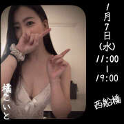 ヒメ日記 2026/01/06 21:24 投稿 橘こいと 癒されるワイフ