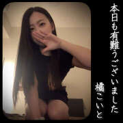 ヒメ日記 2026/01/13 18:50 投稿 橘こいと 癒されるワイフ