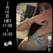 ヒメ日記 2026/01/13 20:51 投稿 橘こいと 癒されるワイフ