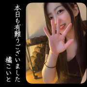 ヒメ日記 2026/01/14 18:06 投稿 橘こいと 癒されるワイフ