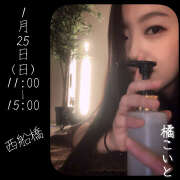 ヒメ日記 2026/01/24 21:19 投稿 橘こいと 癒されるワイフ