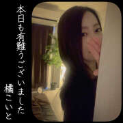 ヒメ日記 2026/01/25 19:13 投稿 橘こいと 癒されるワイフ