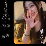 ヒメ日記 2026/02/09 19:06 投稿 橘こいと 癒されるワイフ