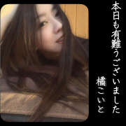 ヒメ日記 2026/02/13 21:08 投稿 橘こいと 癒されるワイフ