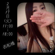 ヒメ日記 2026/02/16 18:54 投稿 橘こいと 癒されるワイフ