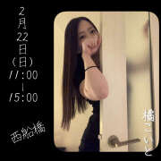 ヒメ日記 2026/02/21 19:31 投稿 橘こいと 癒されるワイフ