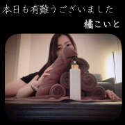 ヒメ日記 2026/03/22 20:42 投稿 橘こいと 癒されるワイフ