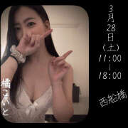 ヒメ日記 2026/03/27 20:10 投稿 橘こいと 癒されるワイフ