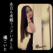 ヒメ日記 2026/04/05 17:49 投稿 橘こいと 癒されるワイフ