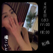 ヒメ日記 2026/04/07 20:43 投稿 橘こいと 癒されるワイフ