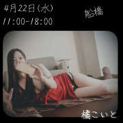 ヒメ日記 2026/04/21 20:51 投稿 橘こいと 癒されるワイフ