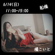 ヒメ日記 2026/06/13 21:45 投稿 橘こいと 癒されるワイフ