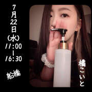 ヒメ日記 2026/07/21 21:27 投稿 橘こいと 癒されるワイフ