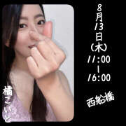 ヒメ日記 2026/08/12 22:32 投稿 橘こいと 癒されるワイフ