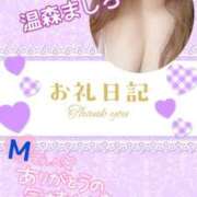 ヒメ日記 2025/06/07 01:40 投稿 温森ましろ 五十路マダム富山店(カサブランカグループ)