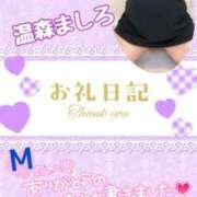 ヒメ日記 2025/06/12 08:24 投稿 温森ましろ 五十路マダム富山店(カサブランカグループ)